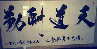 中国中医药领路人 —— 蒙义德