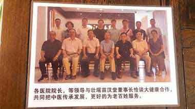 中国中医药领路人 —— 蒙义德