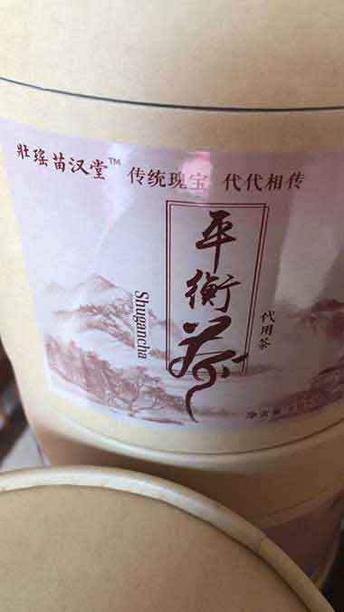 中国中医药领路人 —— 蒙义德