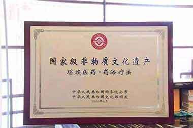 中国中医药领路人 —— 蒙义德